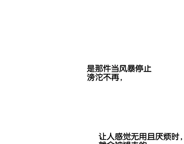 第82话 怀公公的美男计？ 第193页