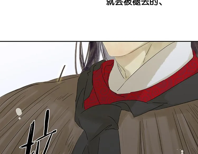 第82话 怀公公的美男计？ 第194页