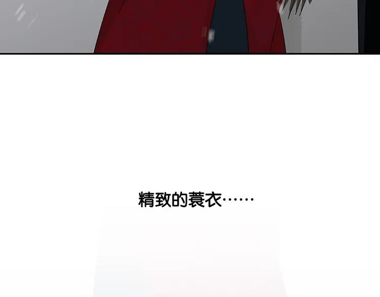 第82话 怀公公的美男计？ 第198页