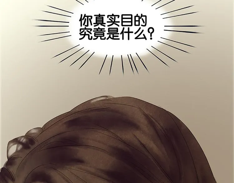 第82话 怀公公的美男计？ 第15页