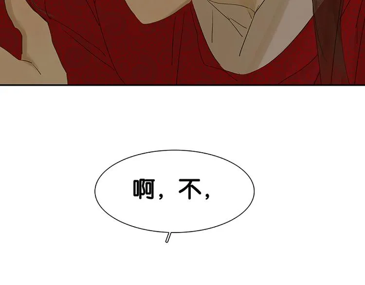 第82话 怀公公的美男计？ 第17页