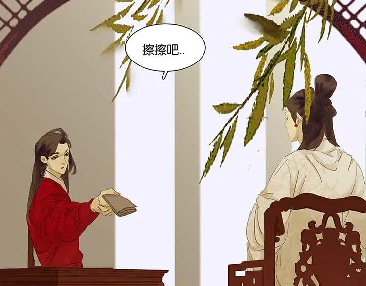 第82话 怀公公的美男计？ 第28页