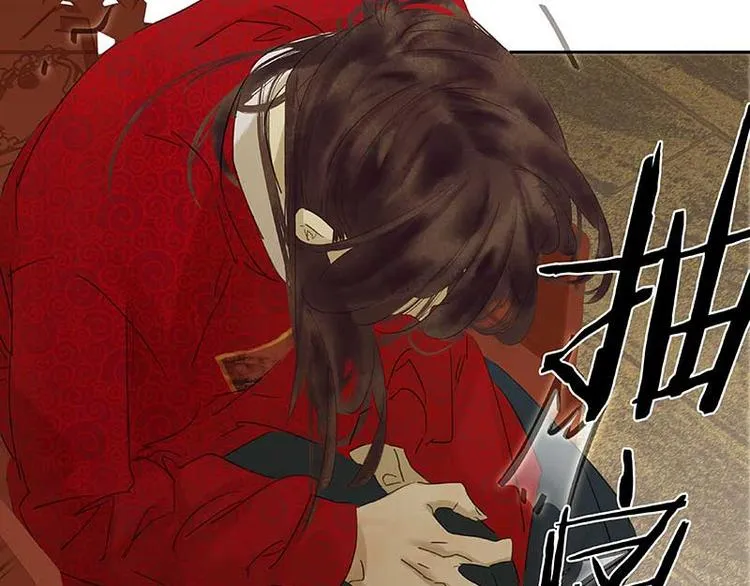 第82话 怀公公的美男计？ 第30页