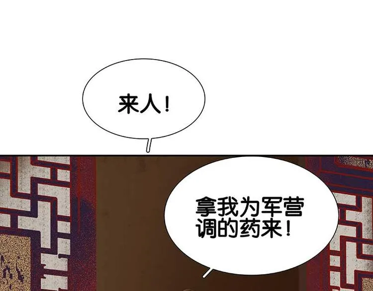 第82话 怀公公的美男计？ 第35页
