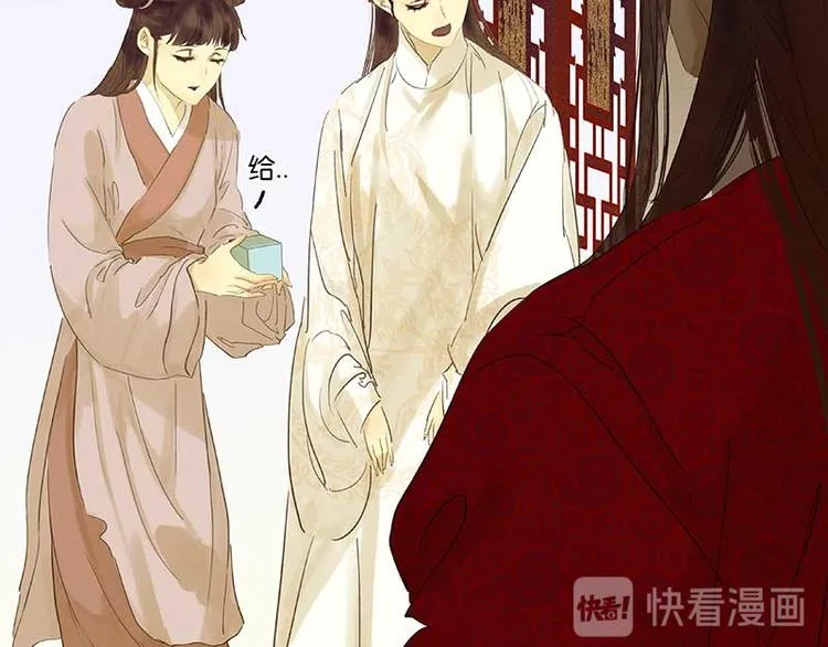第82话 怀公公的美男计？ 第39页