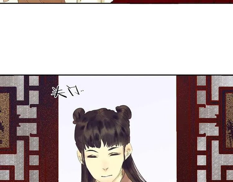第82话 怀公公的美男计？ 第40页