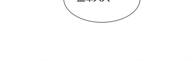 第82话 怀公公的美男计？ 第46页