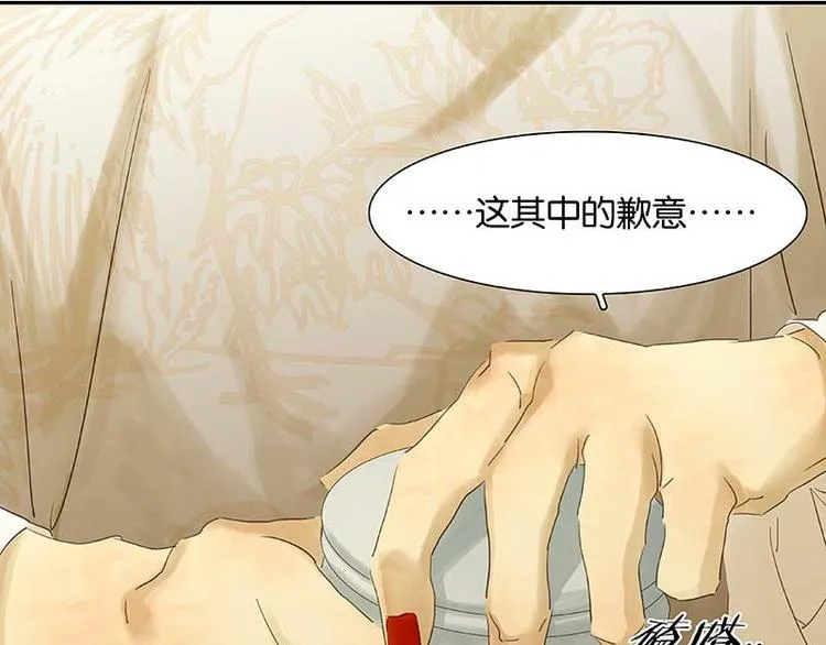 第82话 怀公公的美男计？ 第47页
