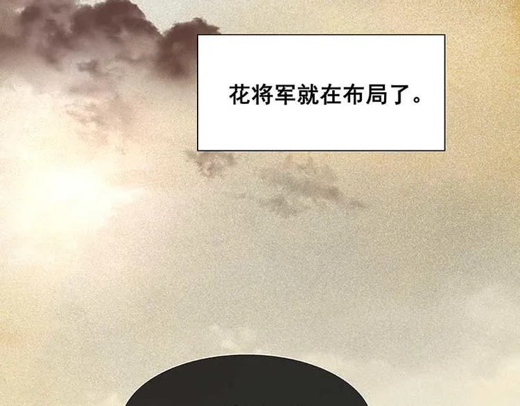 第83话 牺牲的价值 第58页
