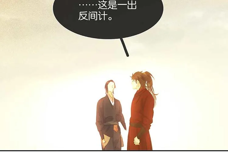 第83话 牺牲的价值 第59页