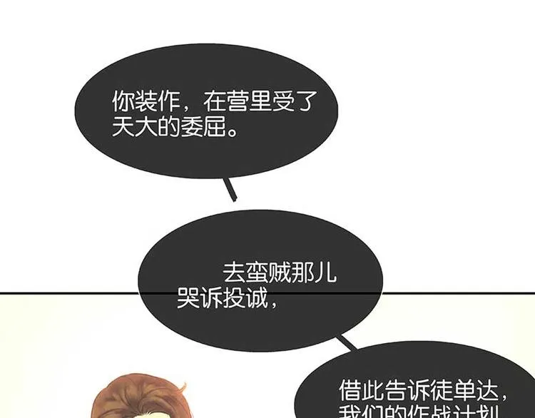 第83话 牺牲的价值 第60页
