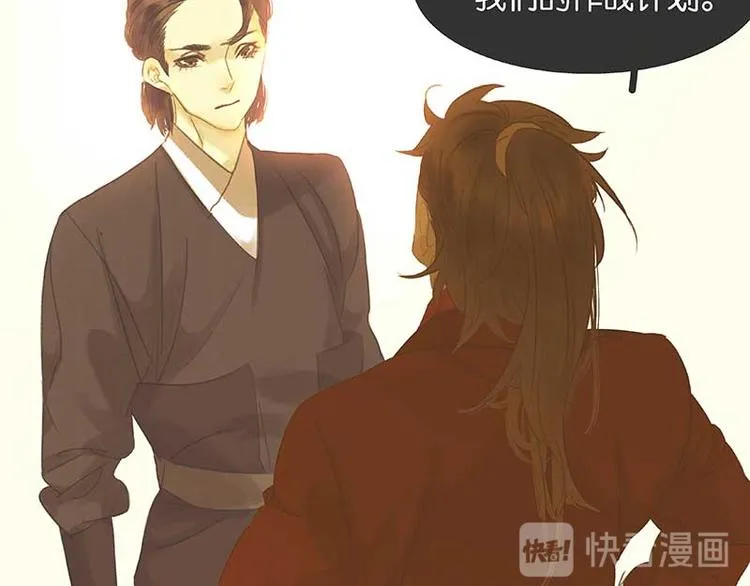 第83话 牺牲的价值 第61页
