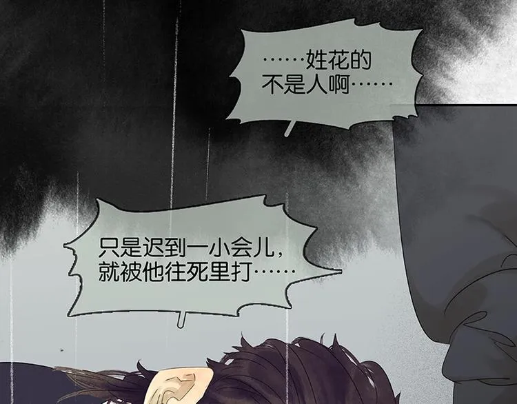 第83话 牺牲的价值 第64页
