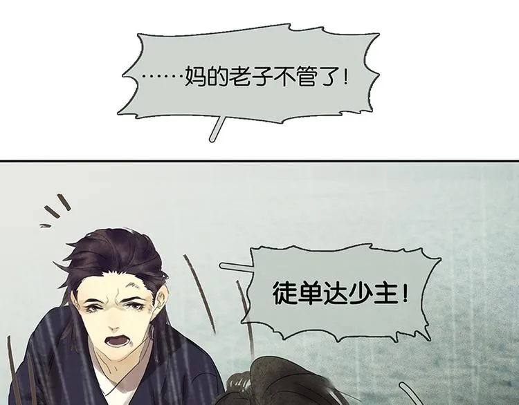 第83话 牺牲的价值 第66页