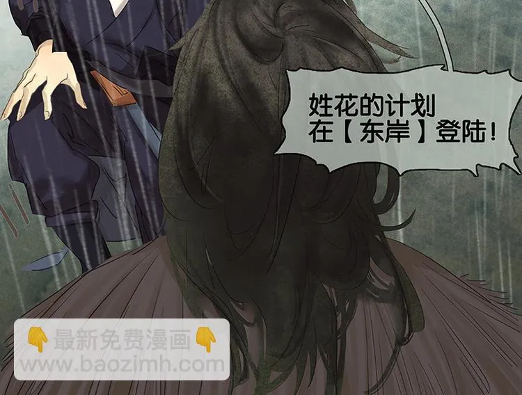 第83话 牺牲的价值 第67页