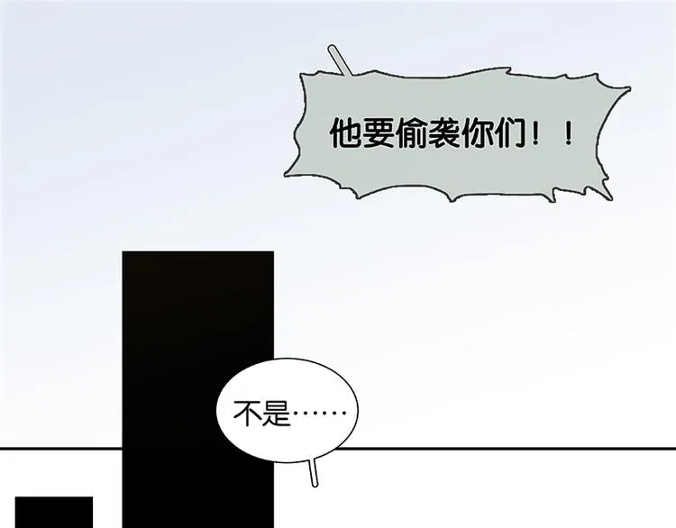 第83话 牺牲的价值 第68页