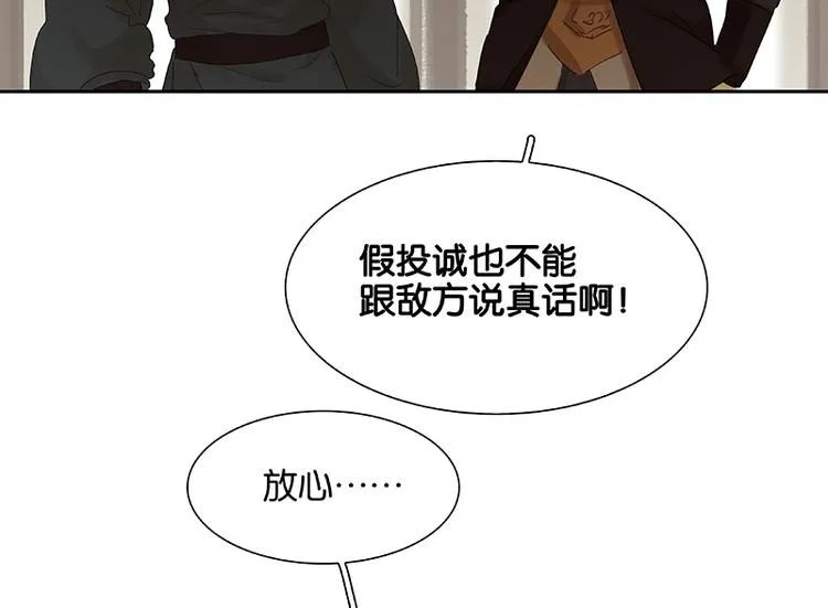 第83话 牺牲的价值 第71页
