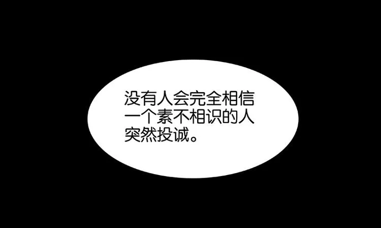 第83话 牺牲的价值 第80页