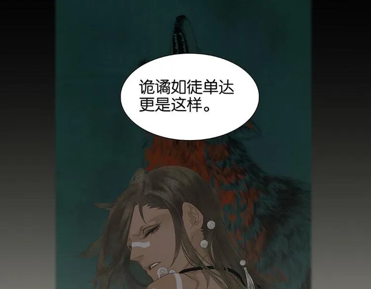 第83话 牺牲的价值 第81页