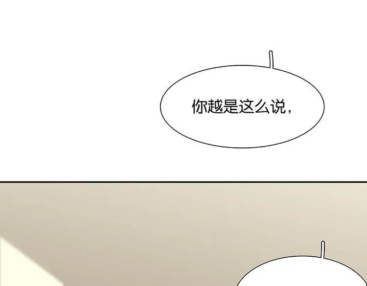 第83话 牺牲的价值 第84页
