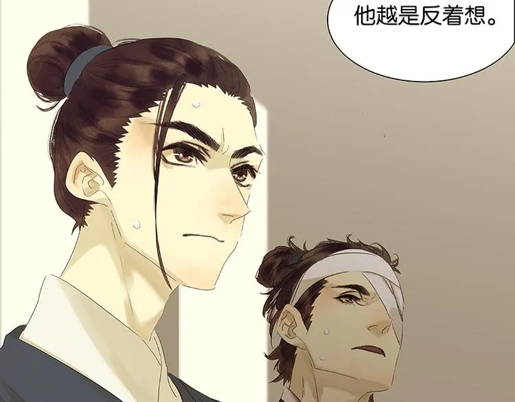 第83话 牺牲的价值 第85页