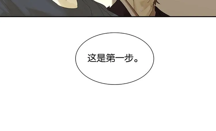 第83话 牺牲的价值 第86页