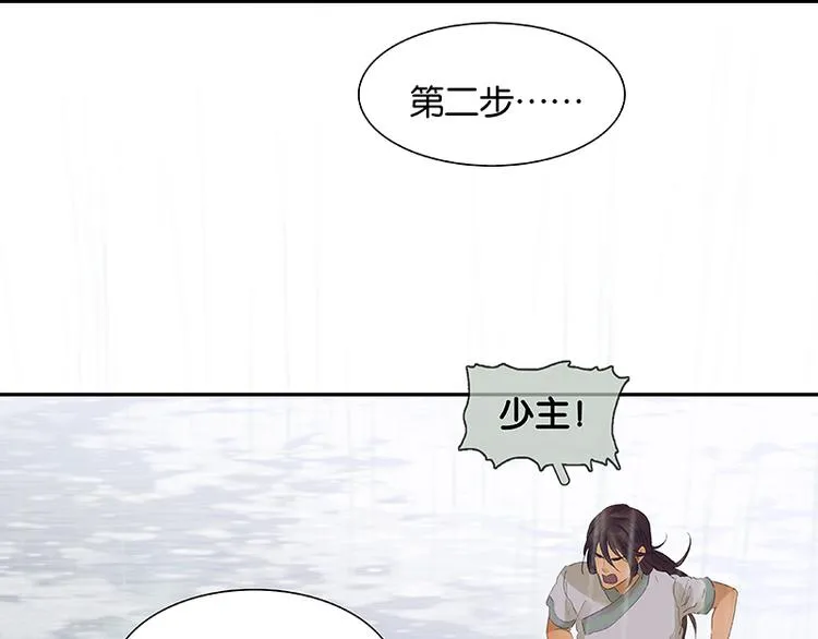 第83话 牺牲的价值 第87页