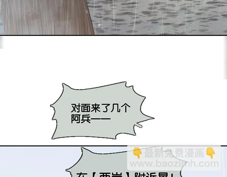 第83话 牺牲的价值 第89页