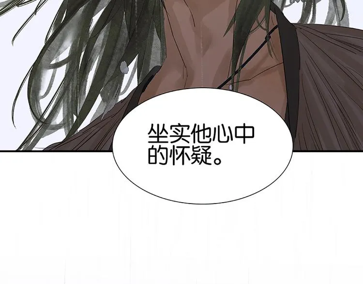 第83话 牺牲的价值 第91页