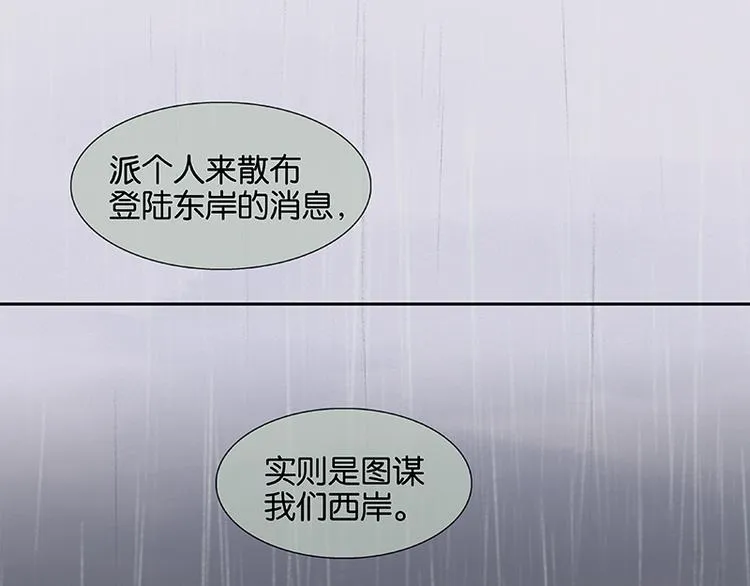 第83话 牺牲的价值 第93页