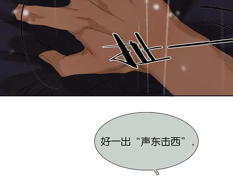 第83话 牺牲的价值 第100页