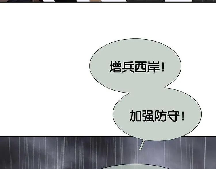 第83话 牺牲的价值 第104页