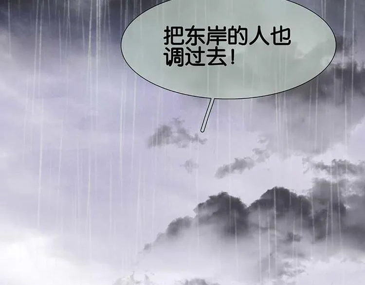 第83话 牺牲的价值 第105页