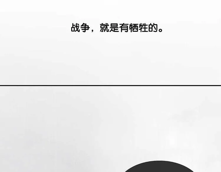 第83话 牺牲的价值 第107页