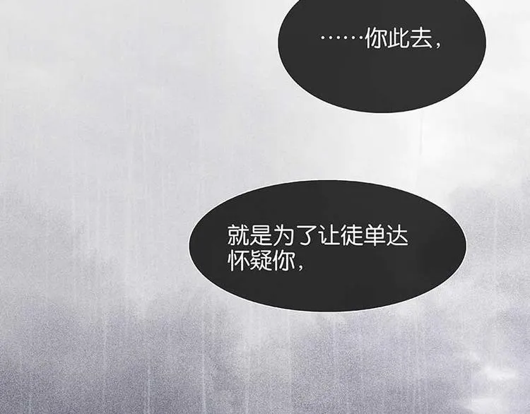 第83话 牺牲的价值 第108页