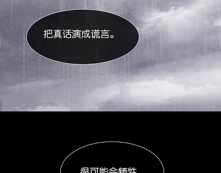 第83话 牺牲的价值 第109页