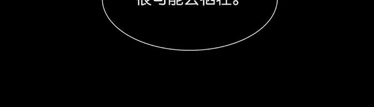 第83话 牺牲的价值 第110页