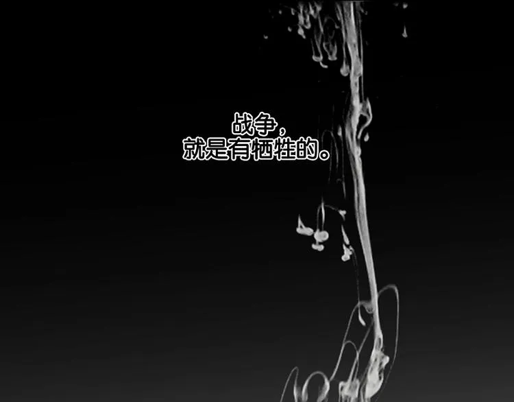 第83话 牺牲的价值 第111页