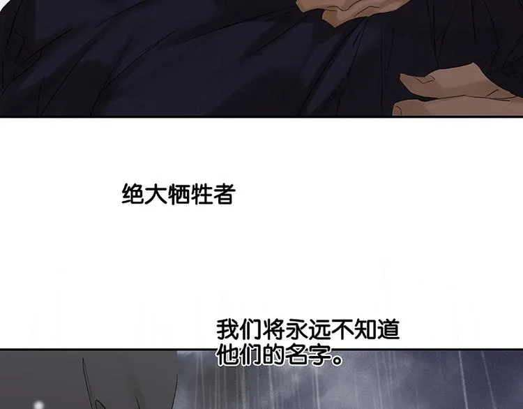 第83话 牺牲的价值 第114页