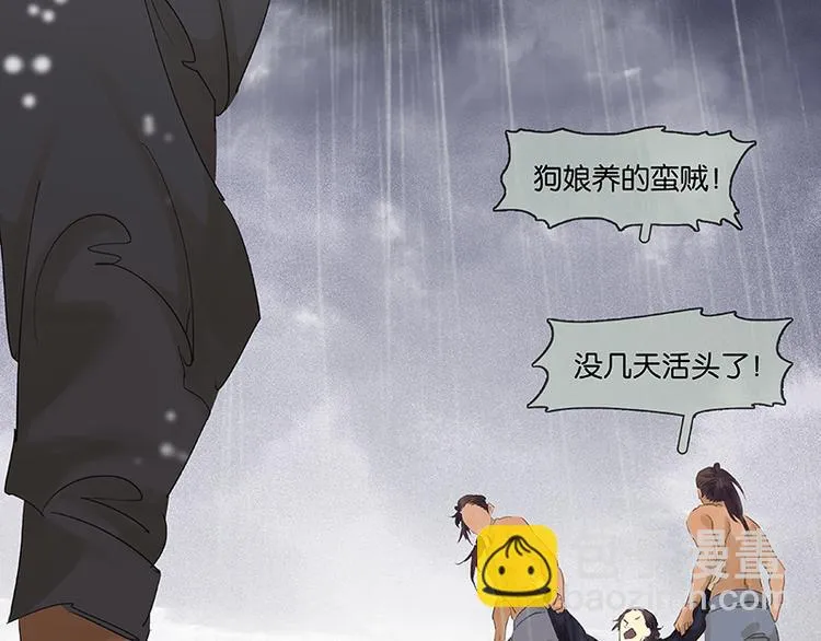 第83话 牺牲的价值 第115页