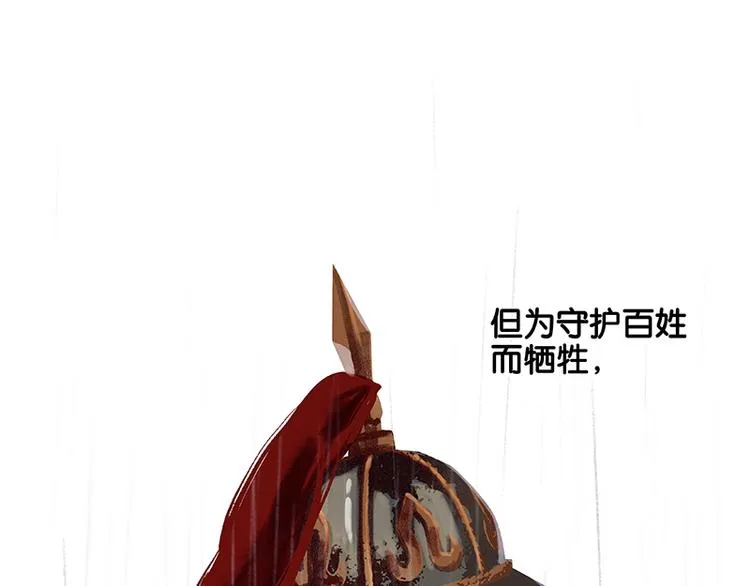 第83话 牺牲的价值 第117页
