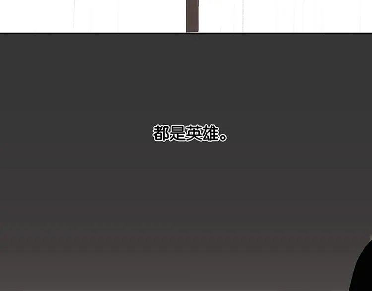 第83话 牺牲的价值 第120页