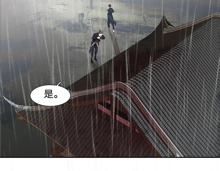 第83话 牺牲的价值 第126页