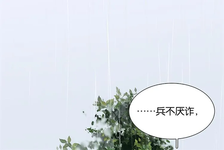 第83话 牺牲的价值 第129页