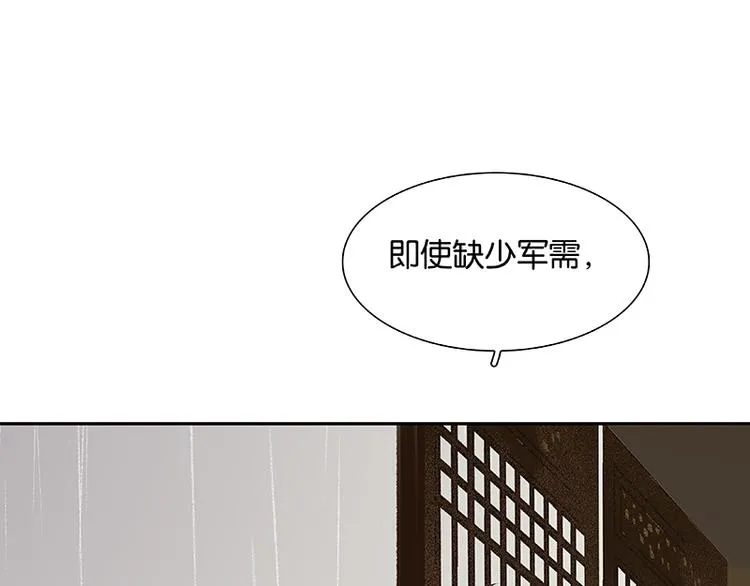 第83话 牺牲的价值 第130页