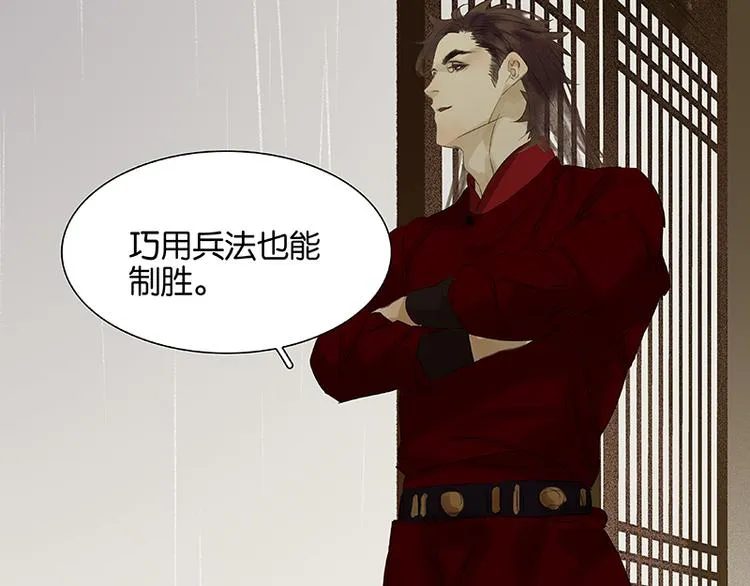 第83话 牺牲的价值 第131页