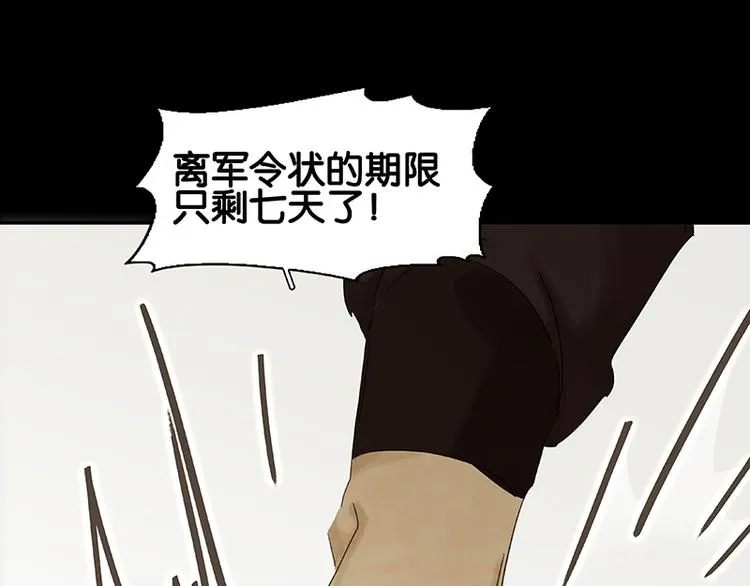 第83话 牺牲的价值 第4页