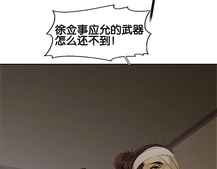 第83话 牺牲的价值 第6页