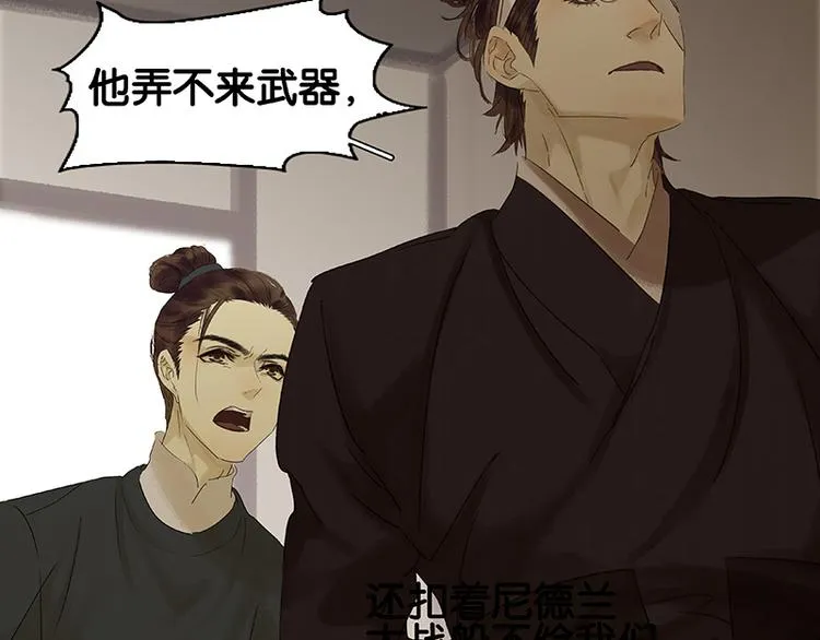 第83话 牺牲的价值 第7页