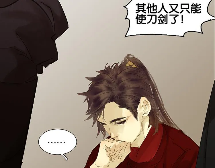 第83话 牺牲的价值 第9页